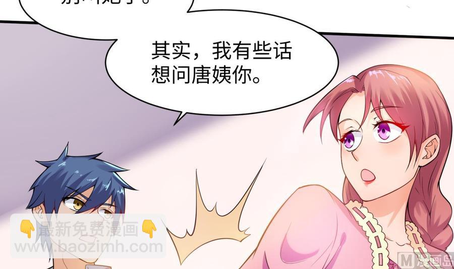 第108话 唐姨的秘密20