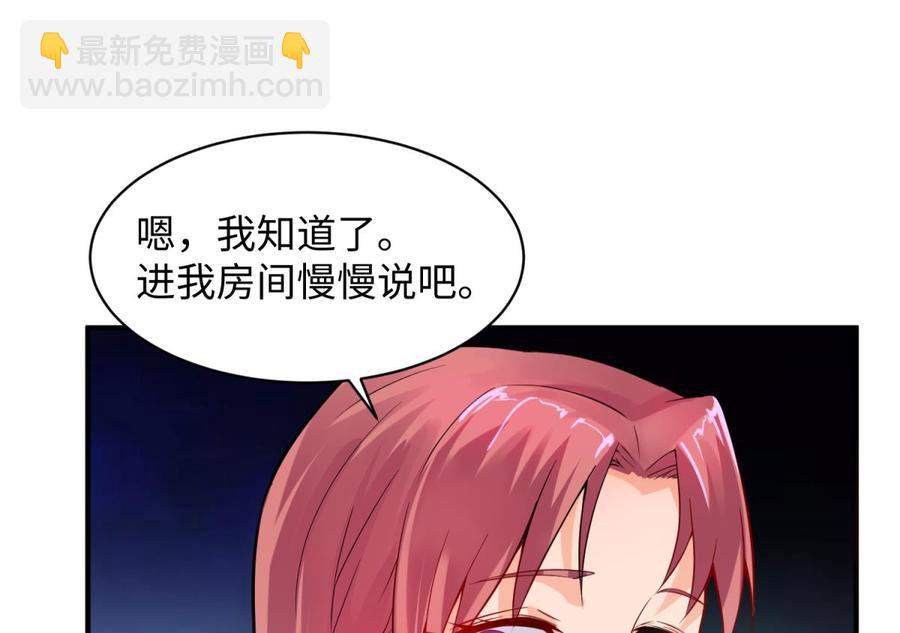 第108话 唐姨的秘密22