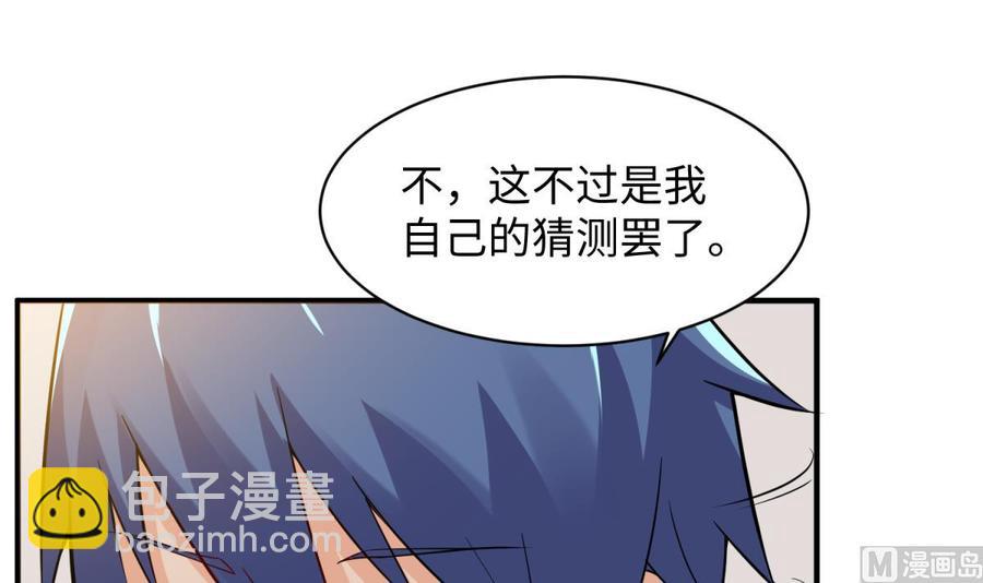 第108话 唐姨的秘密29