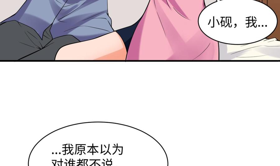 第108话 唐姨的秘密33