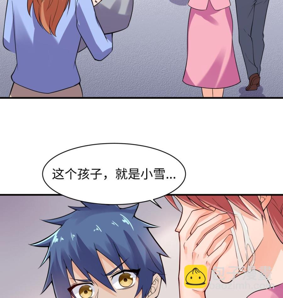 第108话 唐姨的秘密40