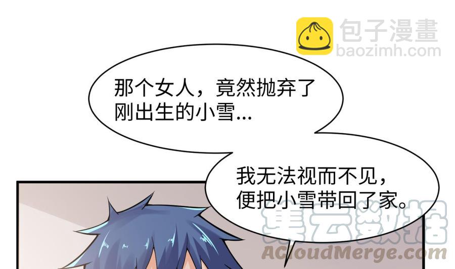 第108话 唐姨的秘密42