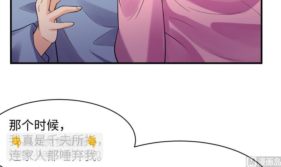 第108话 唐姨的秘密44