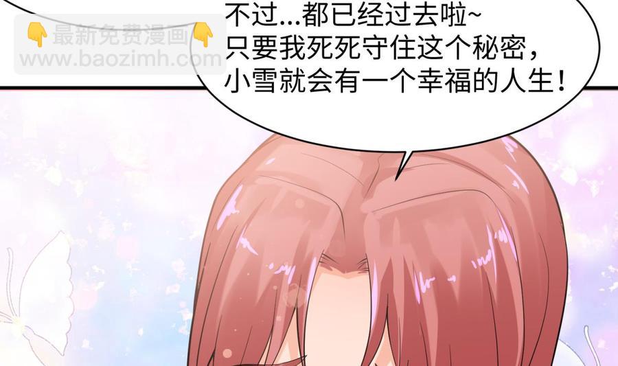 第108话 唐姨的秘密45