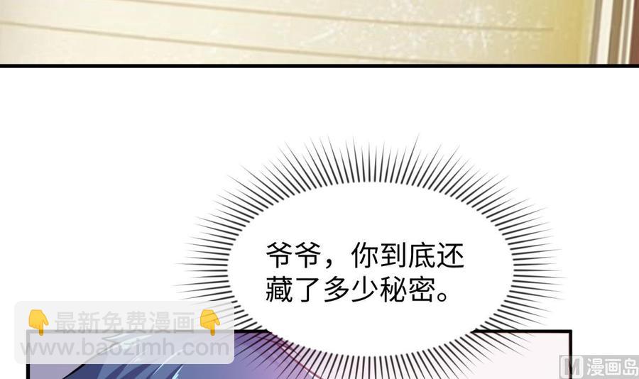 第108话 唐姨的秘密5