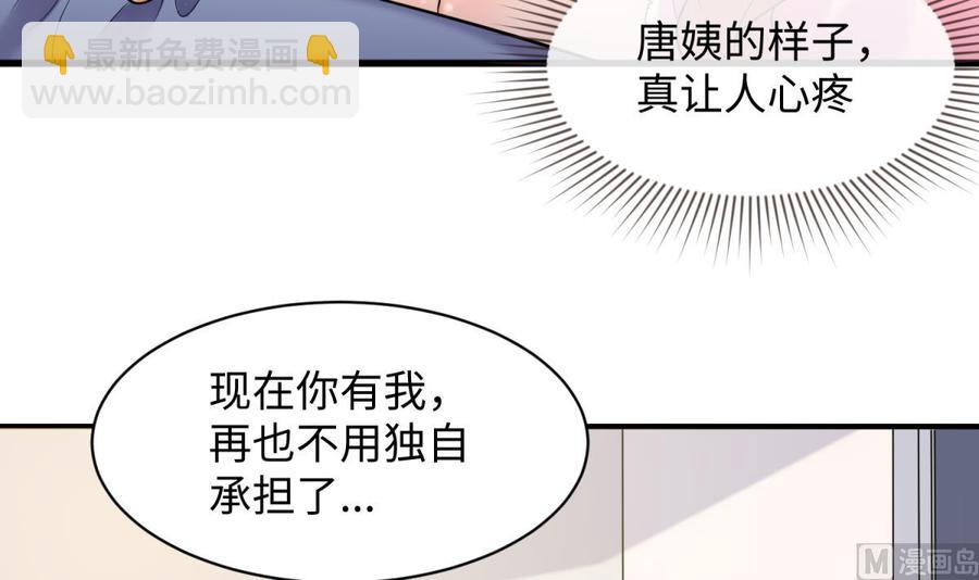 第108话 唐姨的秘密51