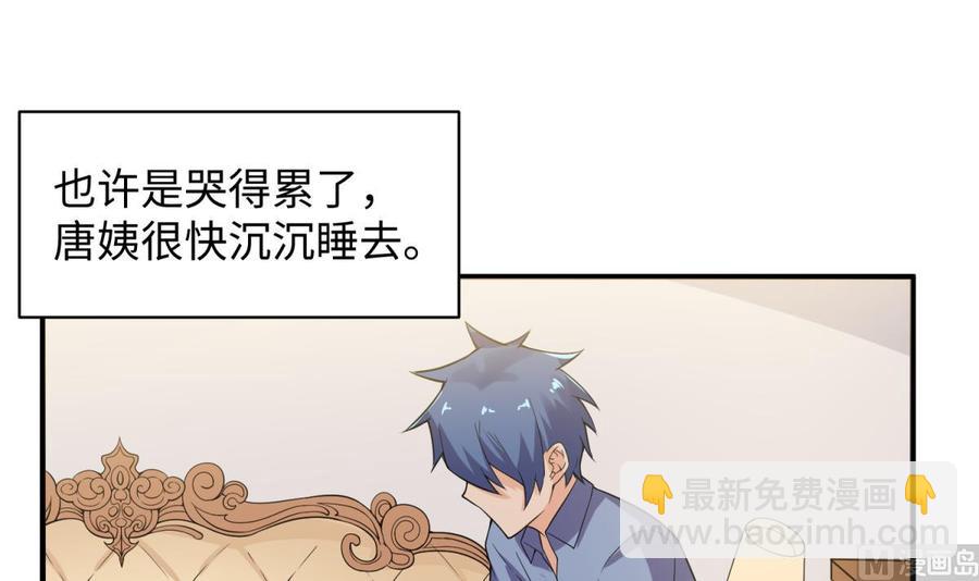 第108话 唐姨的秘密54