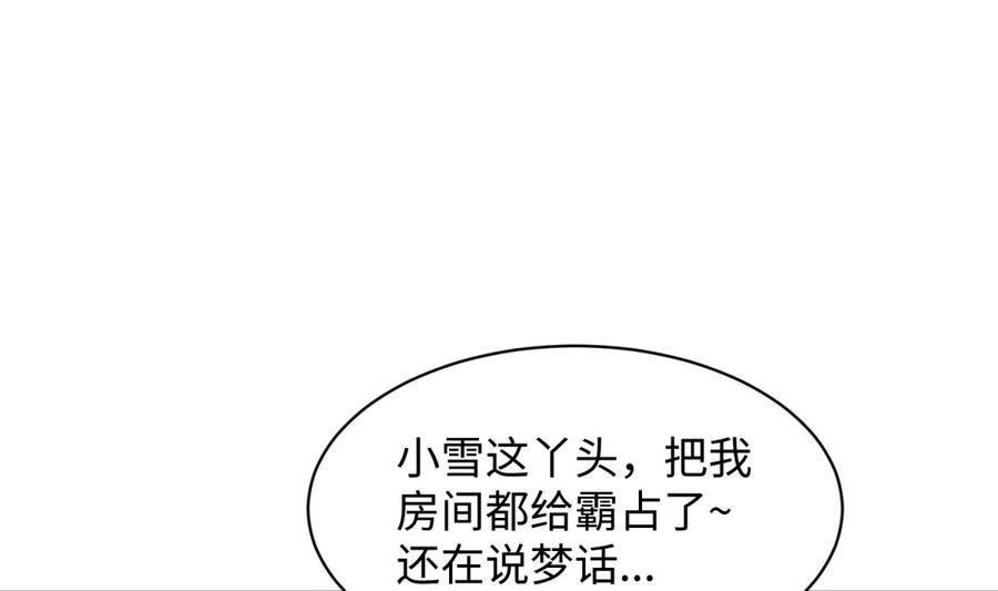 第108话 唐姨的秘密56