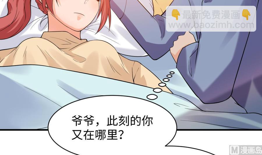 第108话 唐姨的秘密63