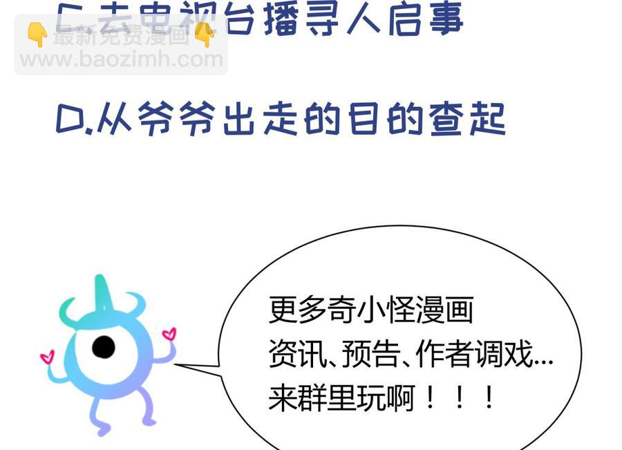 第108话 唐姨的秘密68