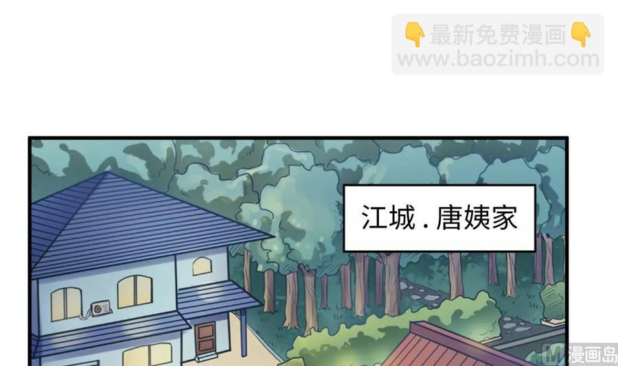 第108话 唐姨的秘密8