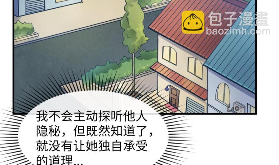 第108话 唐姨的秘密9