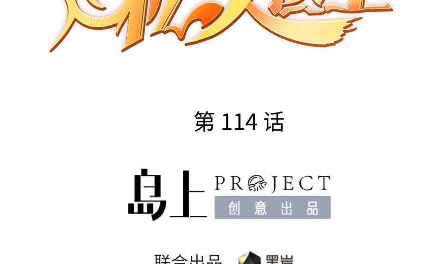 第114话 0 号实验室1