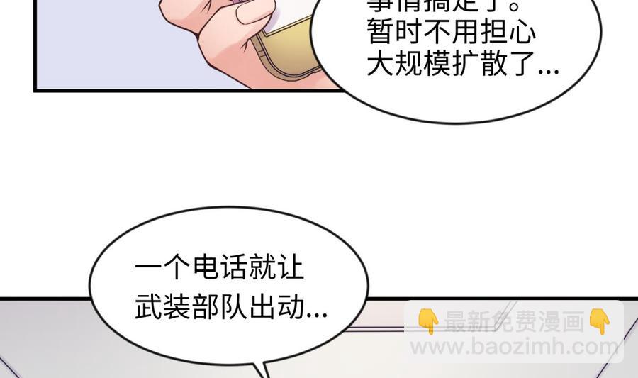 第114话 0 号实验室16