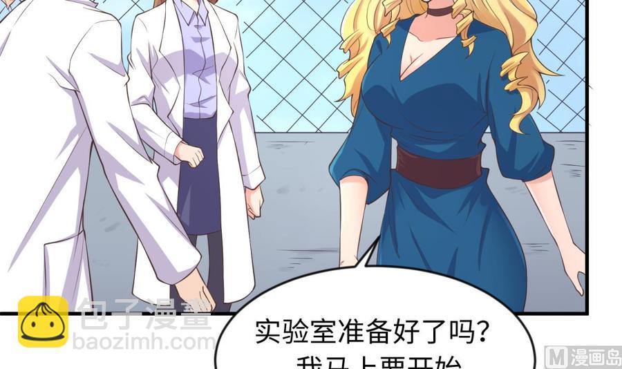 第114话 0 号实验室32