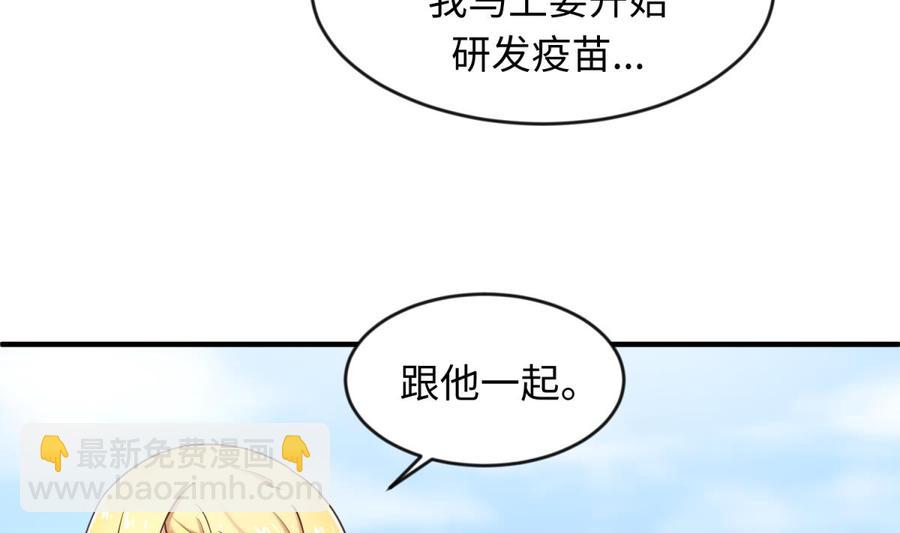 第114话 0 号实验室33