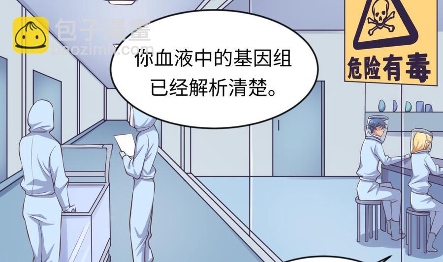 第114话 0 号实验室40