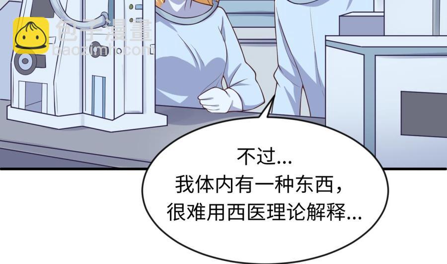 第114话 0 号实验室43
