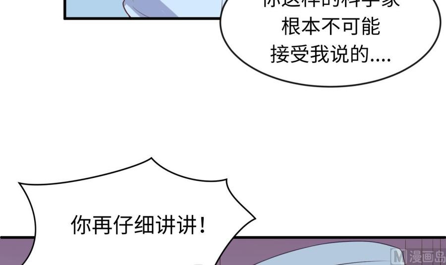 第114话 0 号实验室57