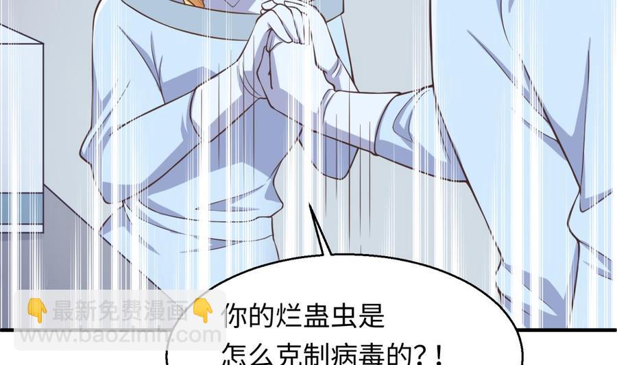第114话 0 号实验室59