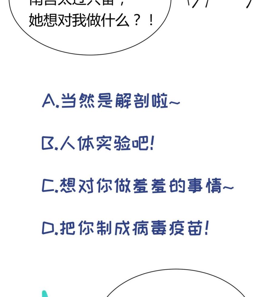 第114话 0 号实验室65