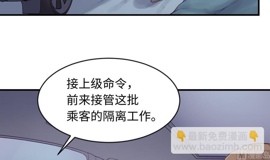 第114话 0 号实验室8