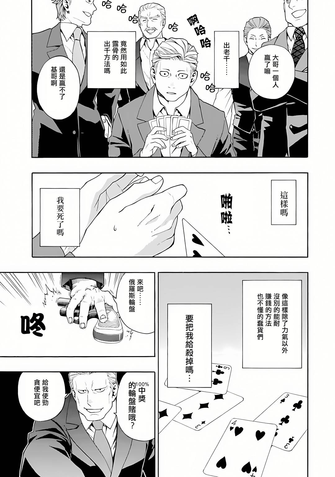 第01话10