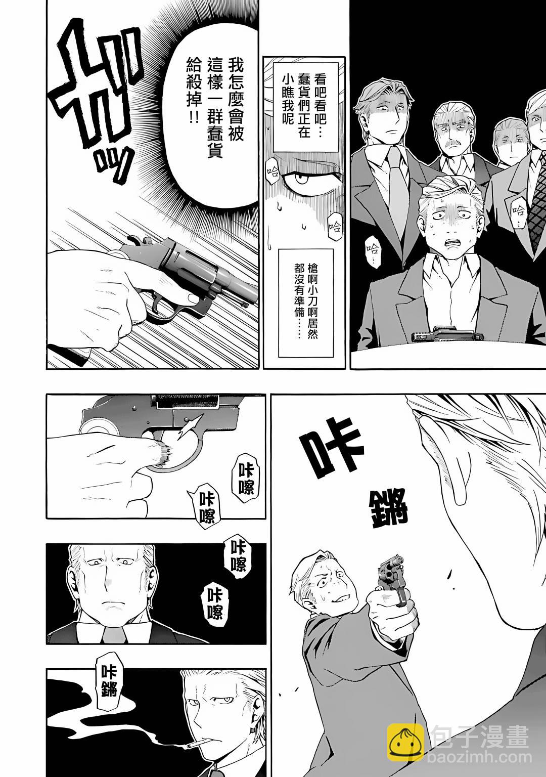 第01话11