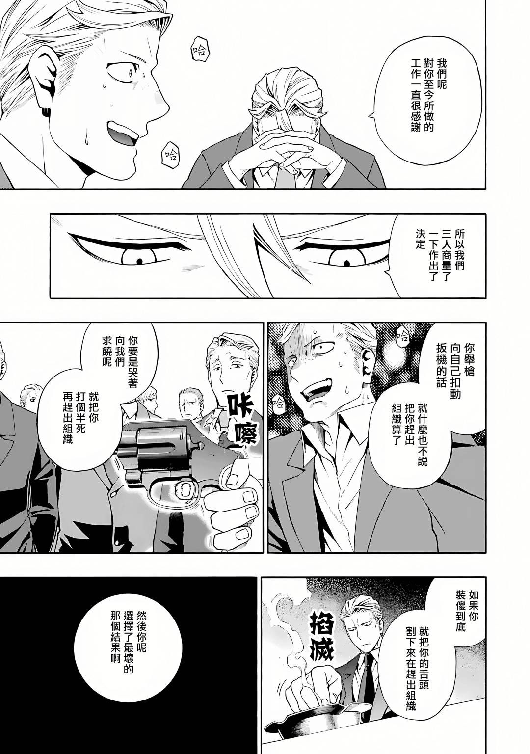 第01话12
