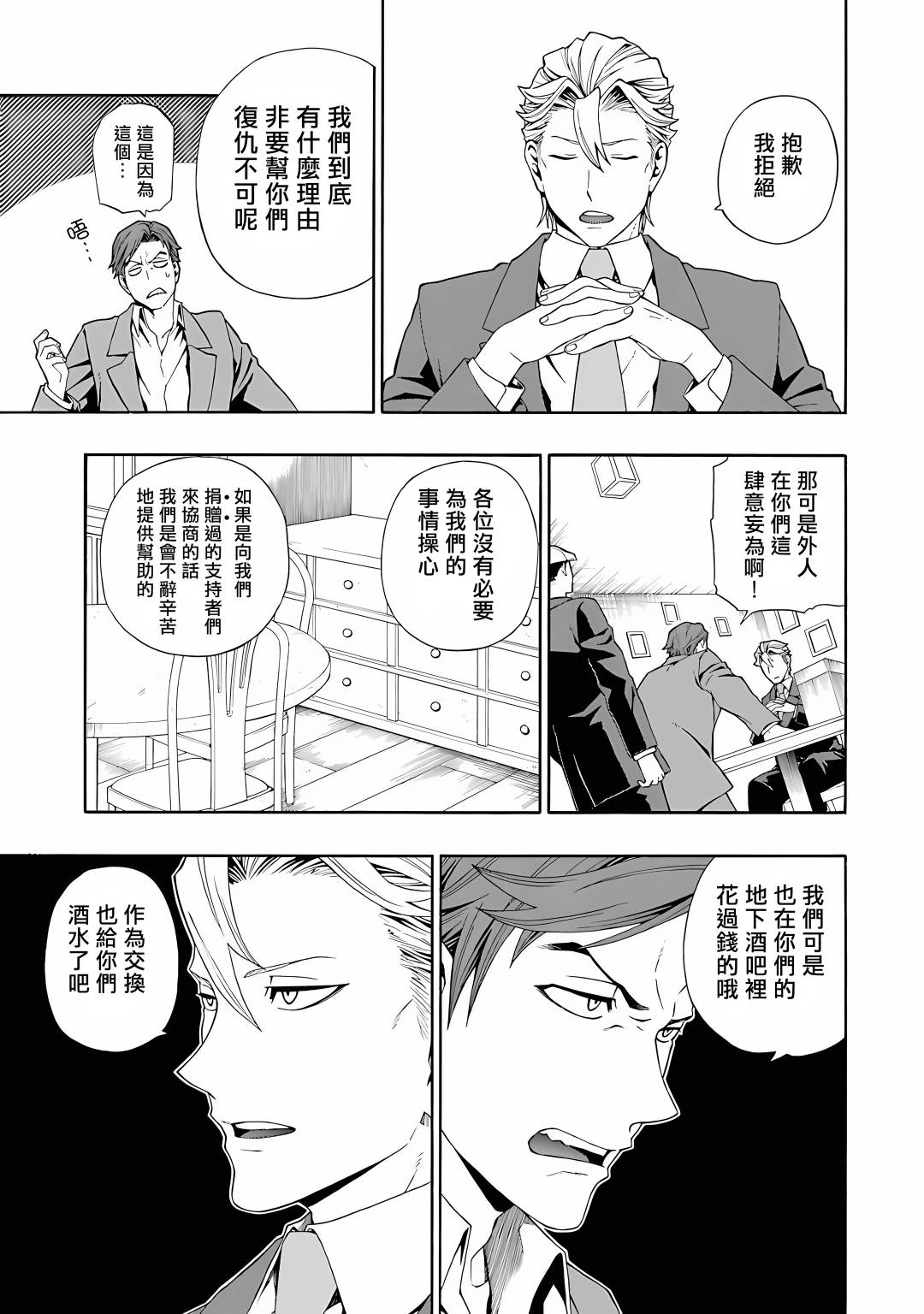 第01话16