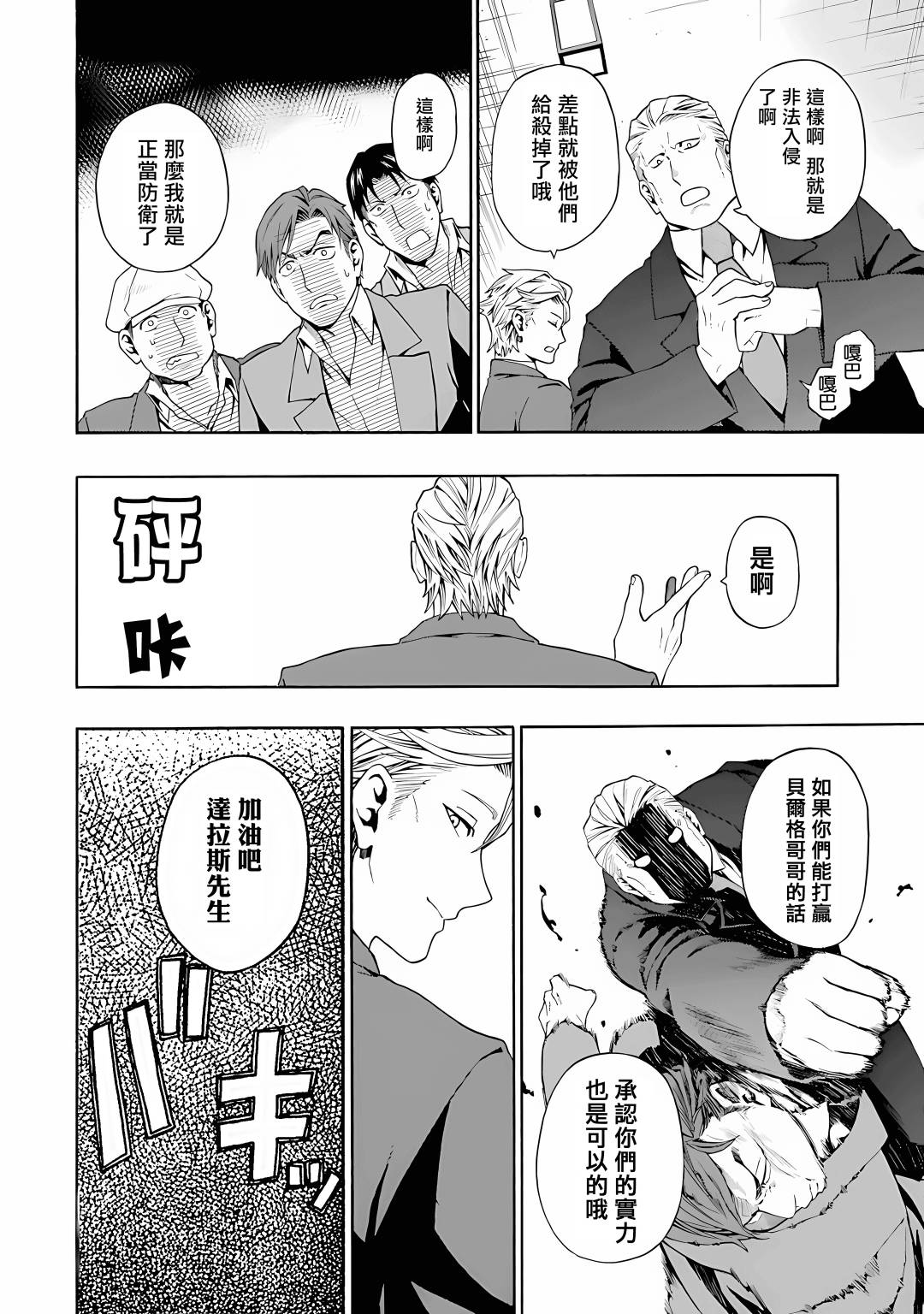 第01话18
