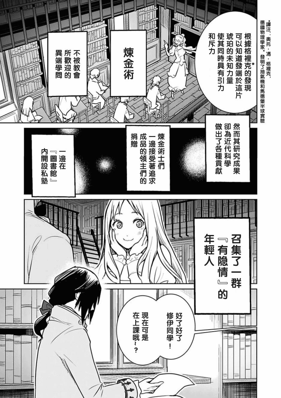 第01话24