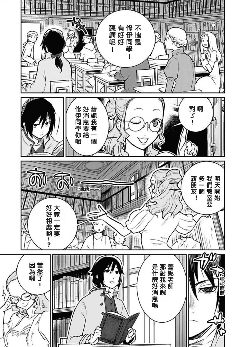 第01话26
