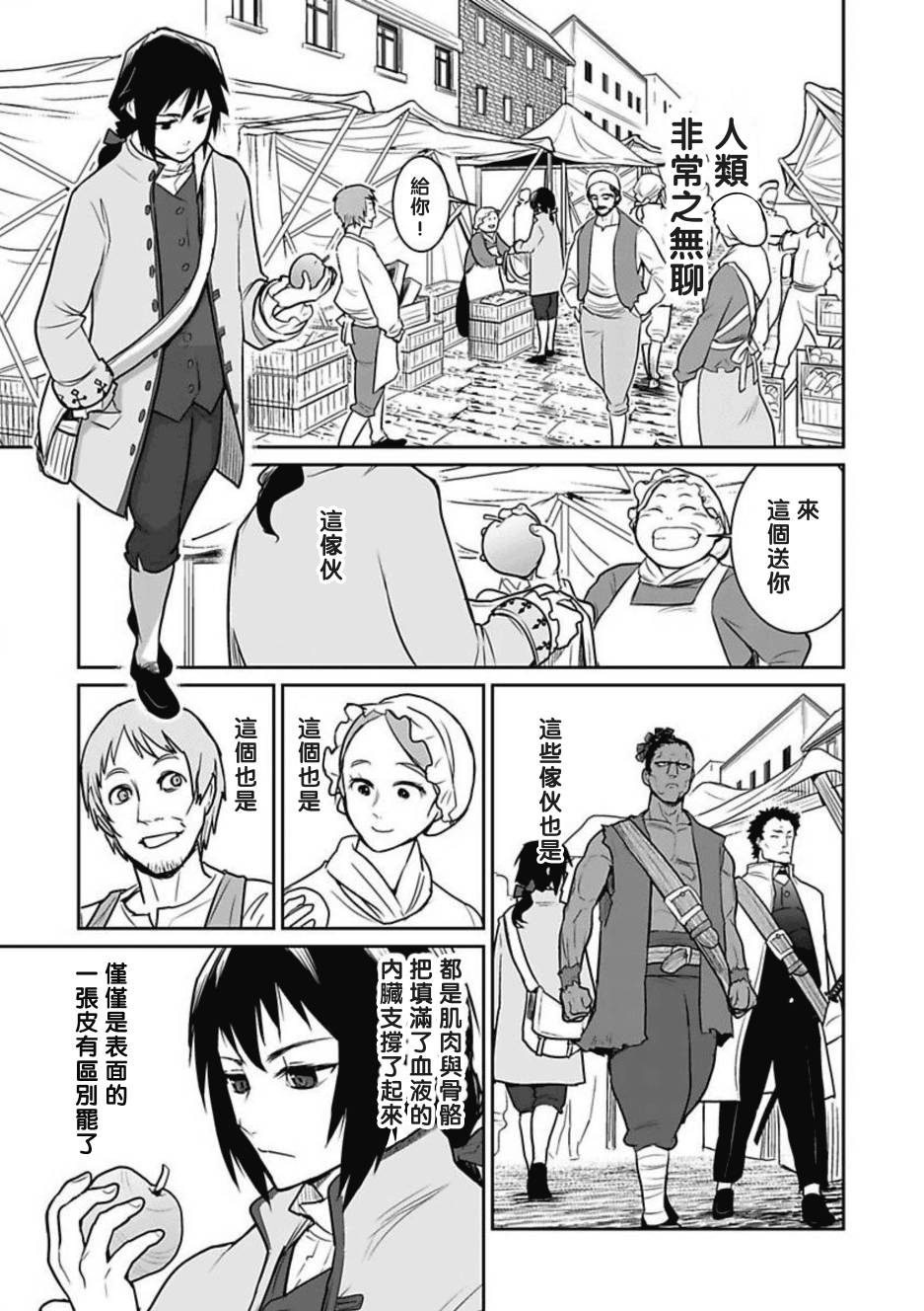 第01话28