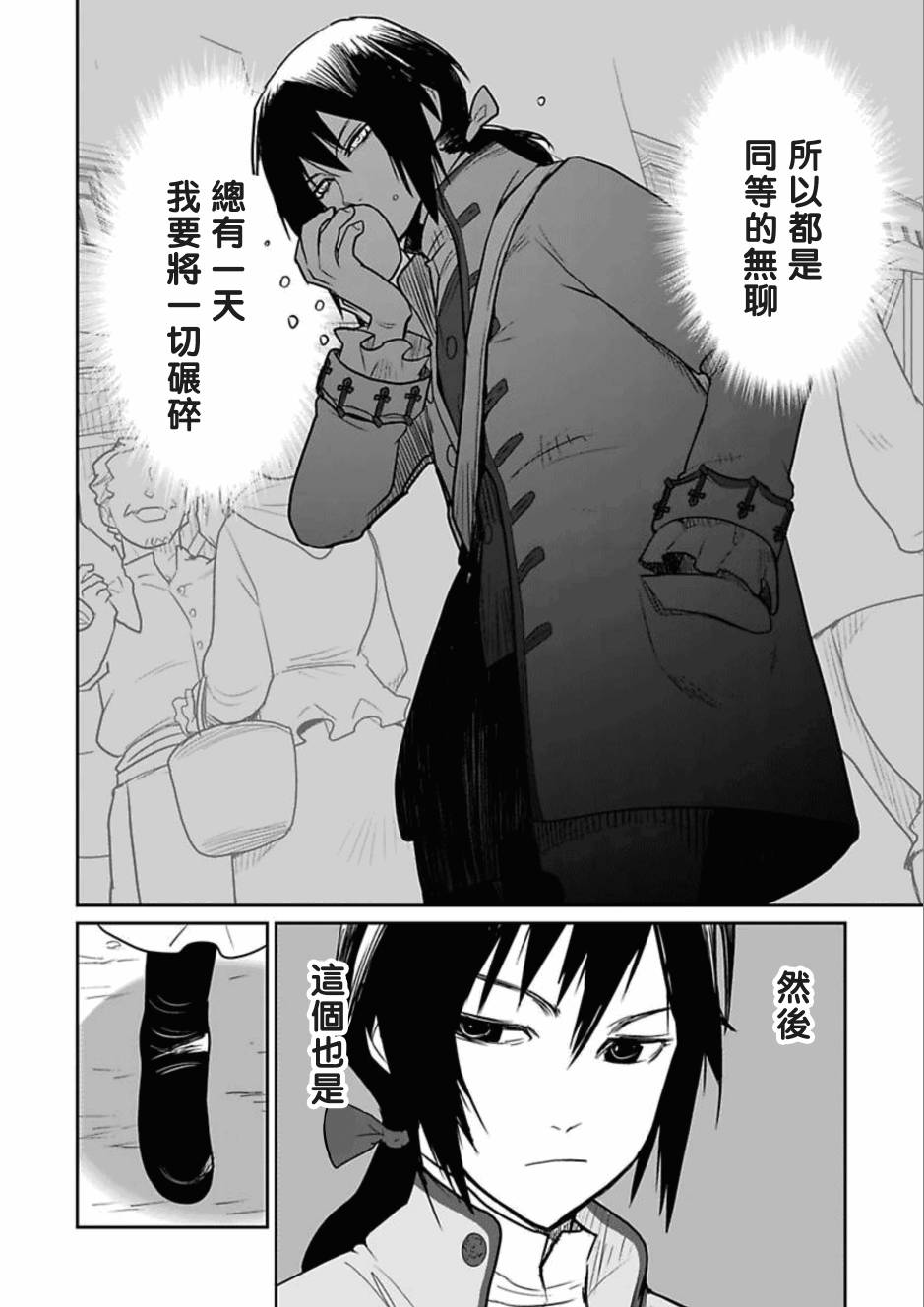第01话29