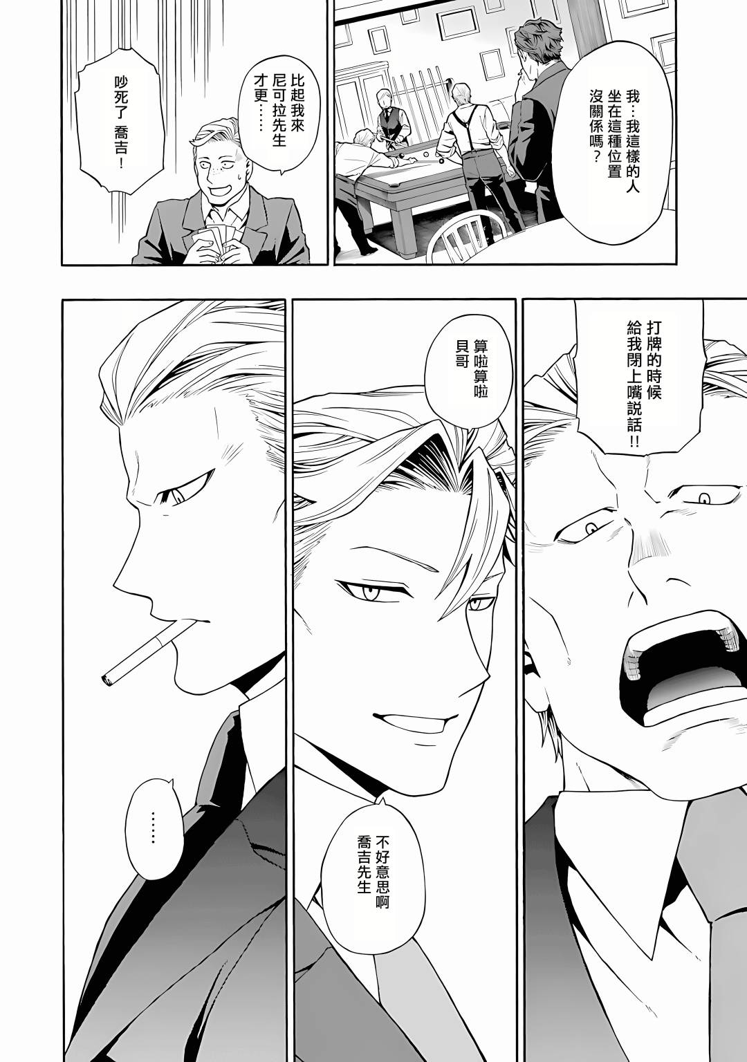 第01话3