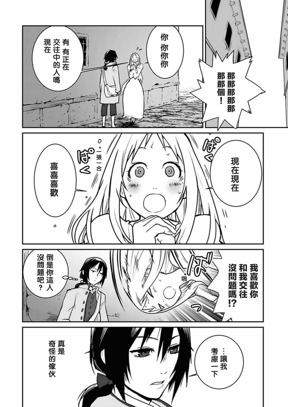 第01话31