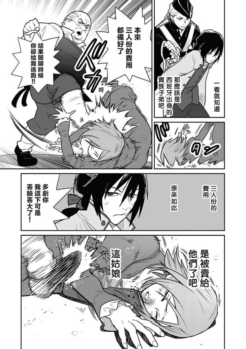 第01话45