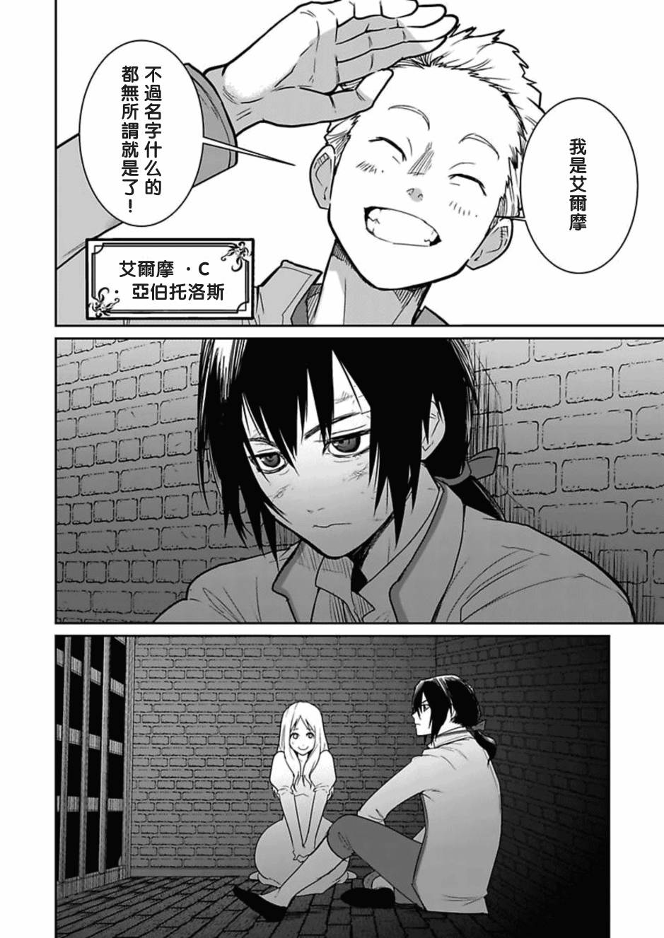 第01话48