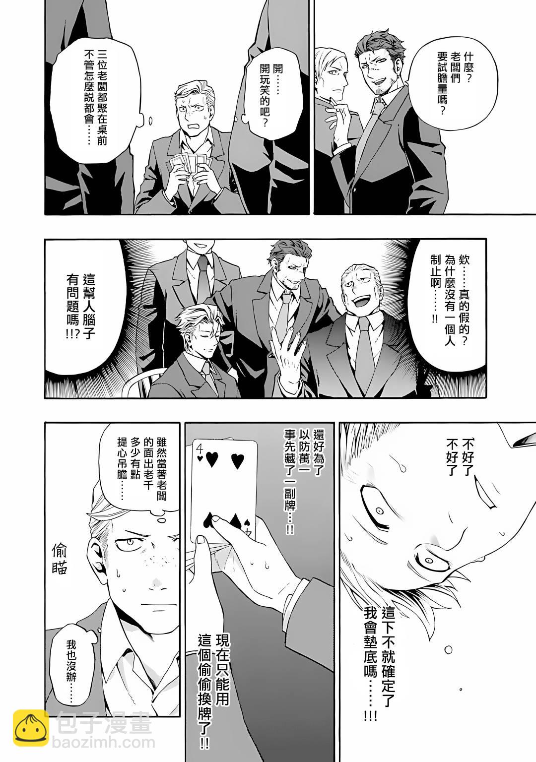 第01话5