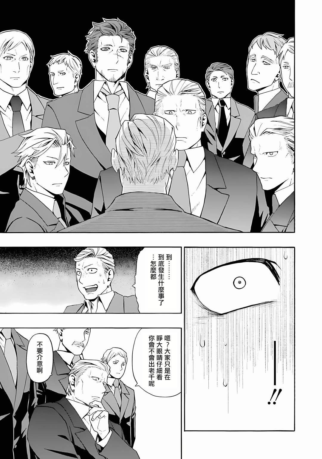 第01话6