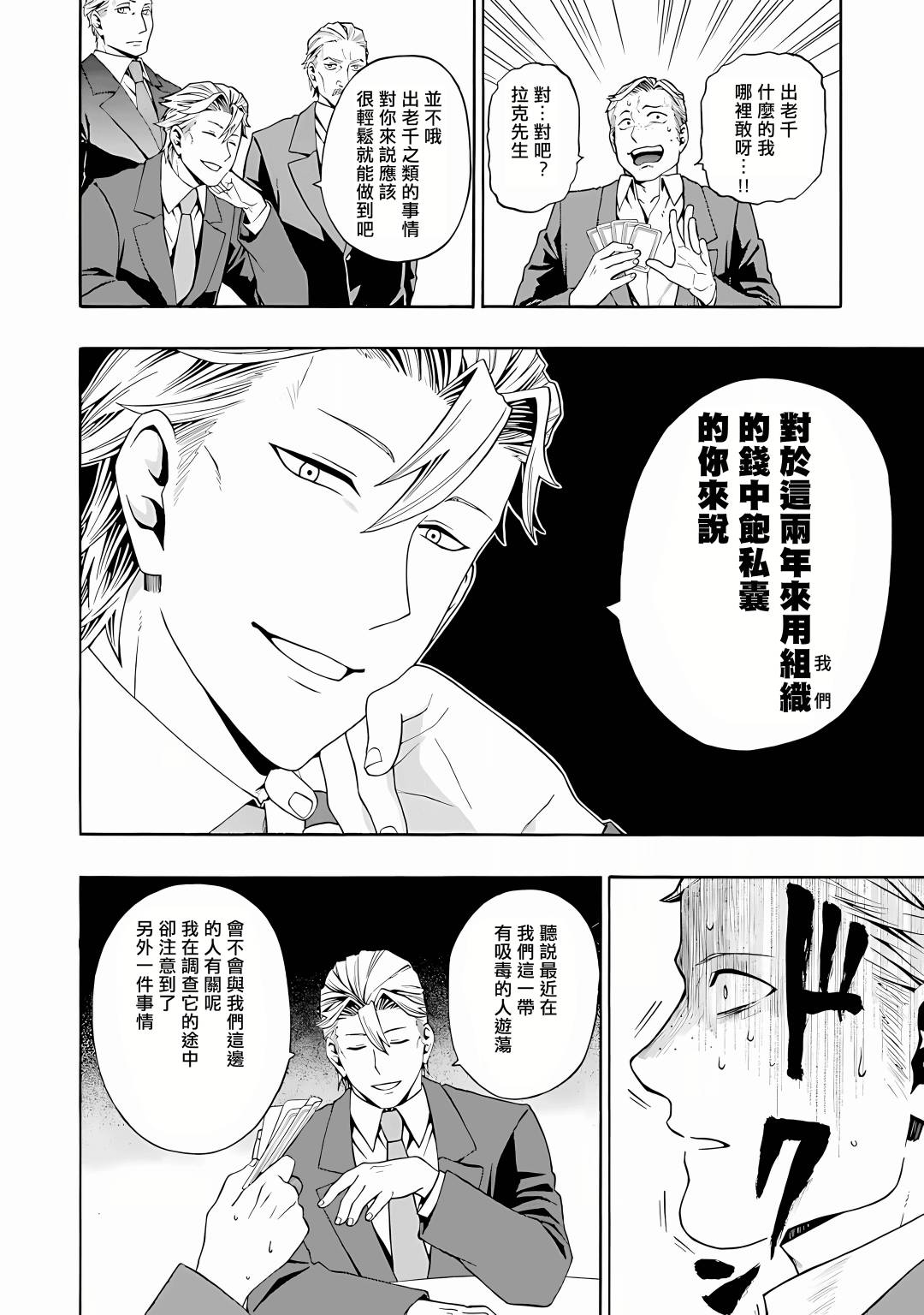 第01话7
