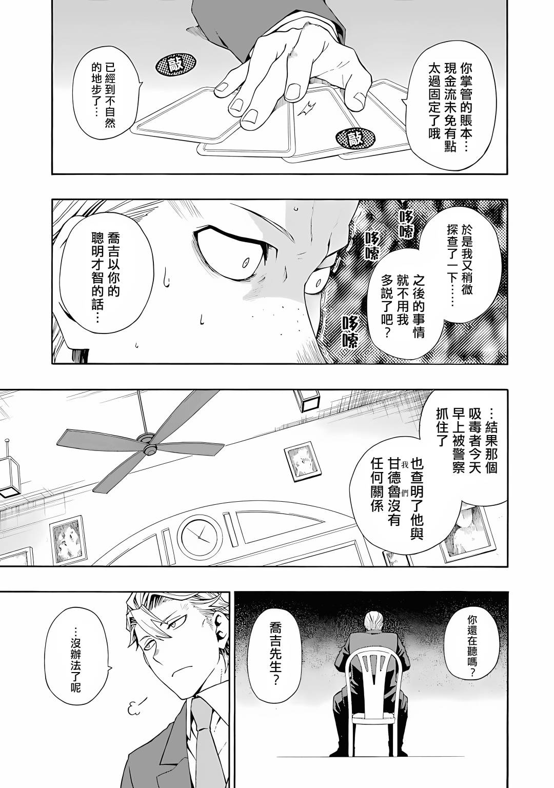 第01话8