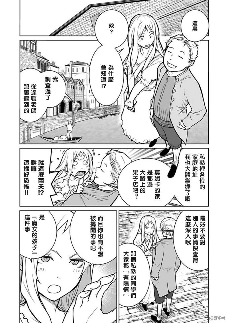 第3话16