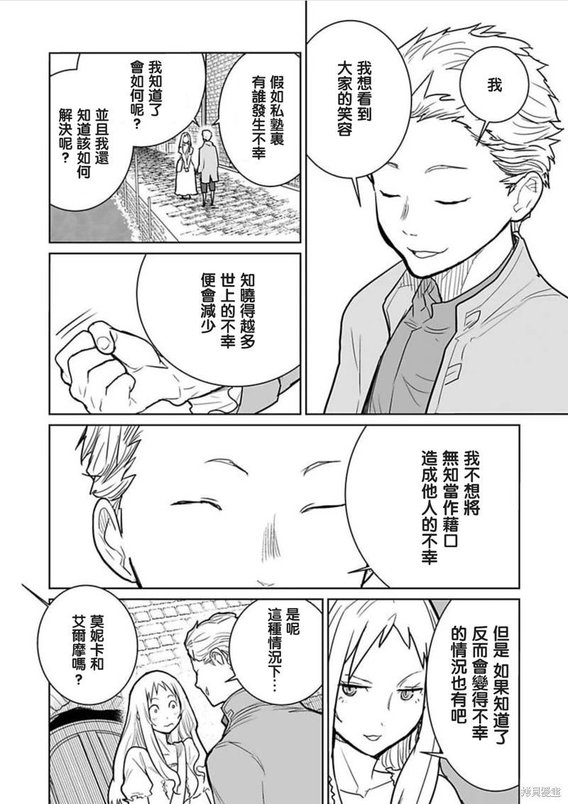 第3话18