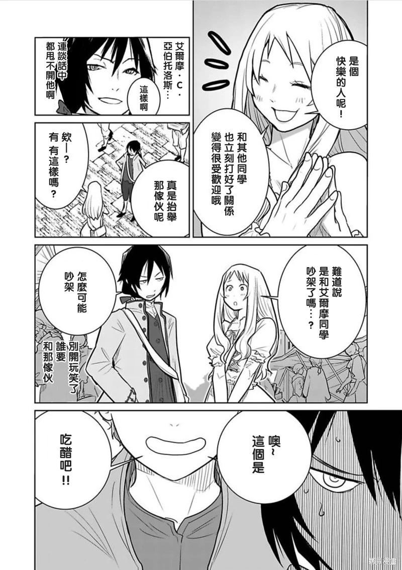 第3话8
