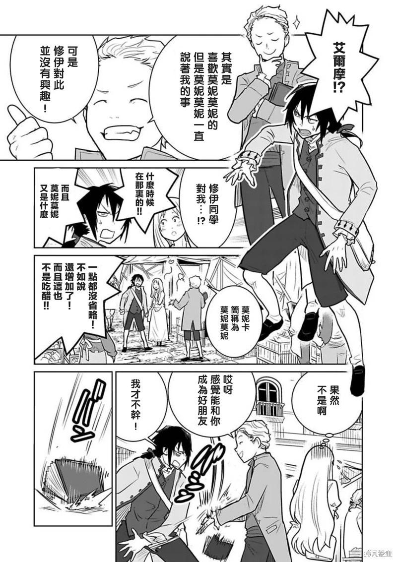第3话9