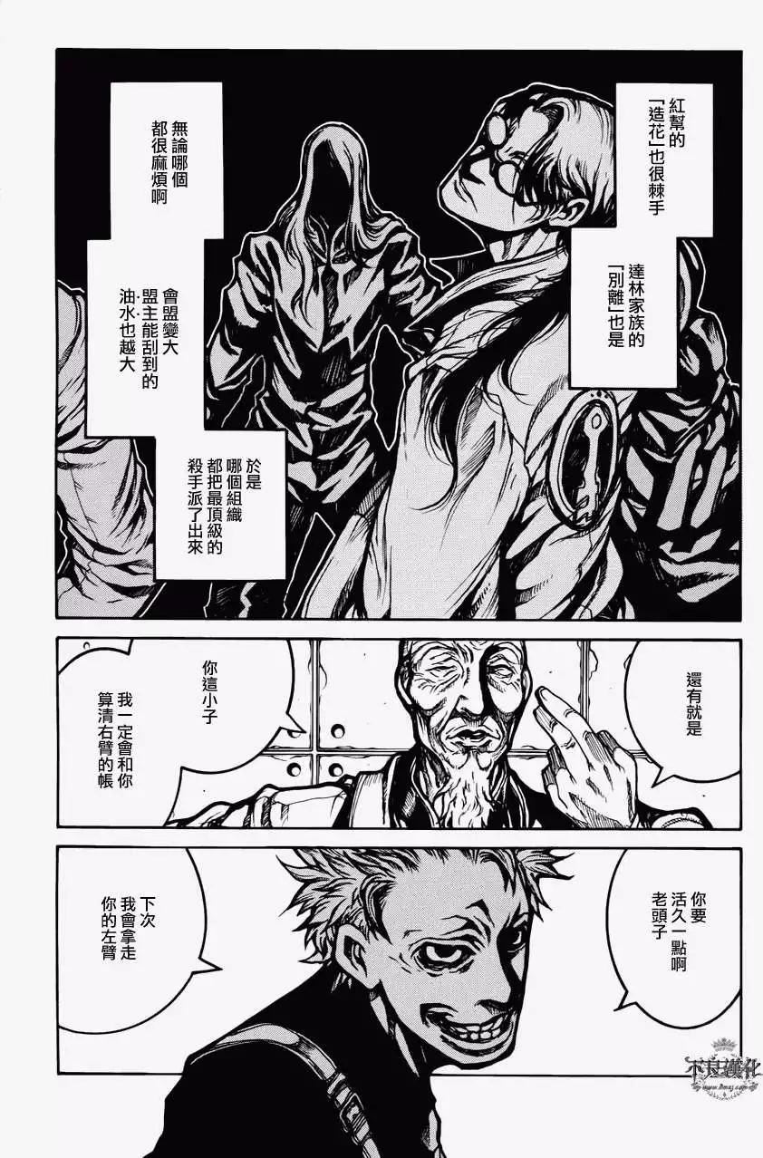 第03回13