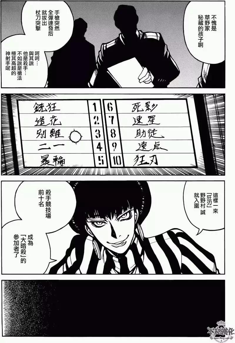 第03回7
