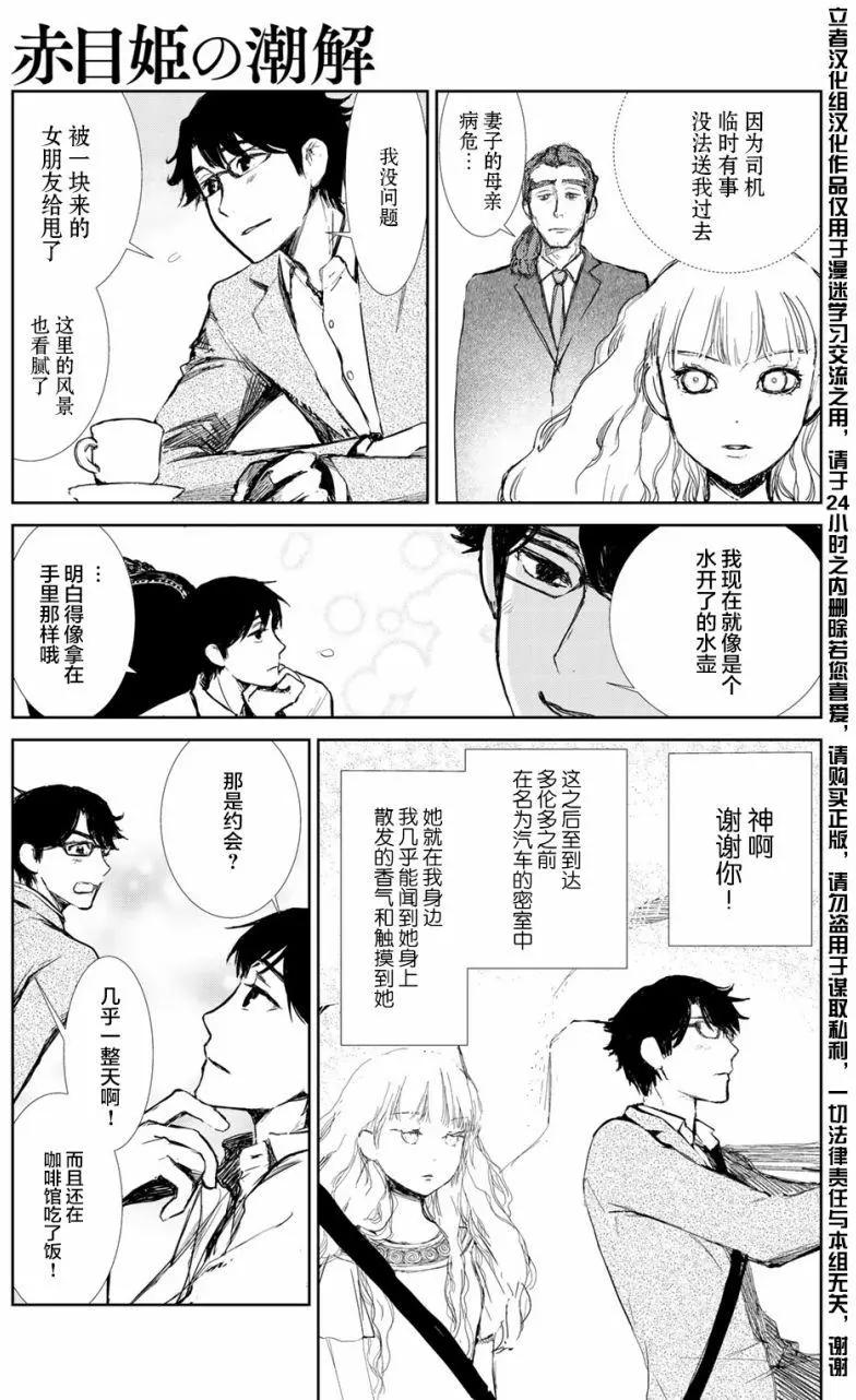 第03回6